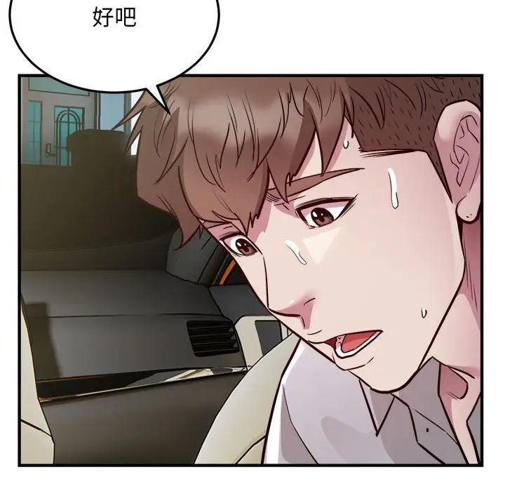 好运出租车第25話