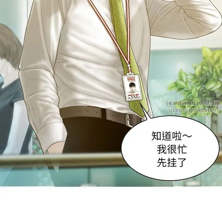 不可抗拒的吸引第20話