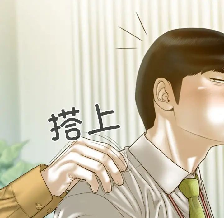 不可抗拒的吸引第20話