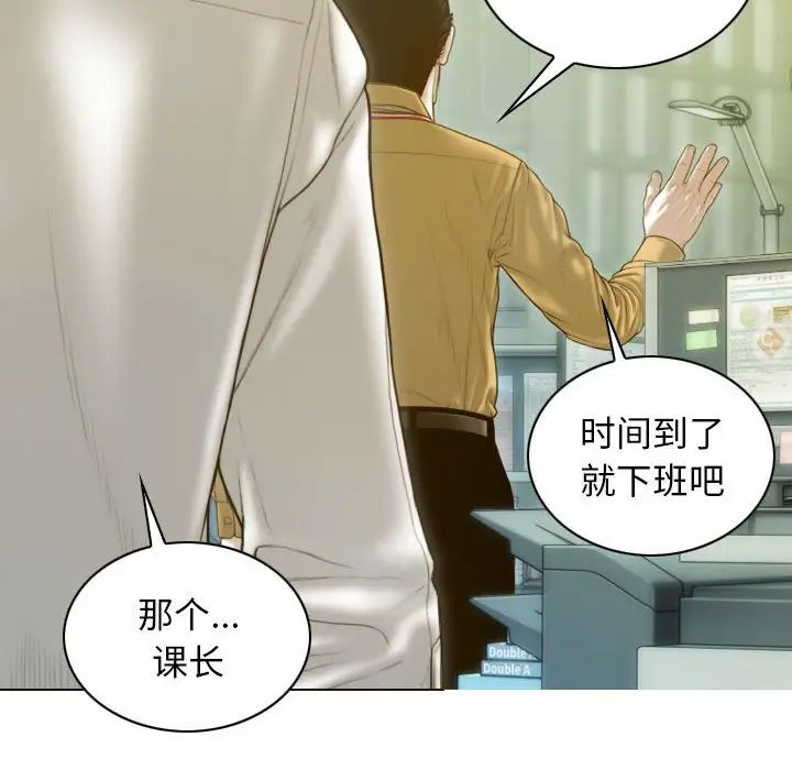 不可抗拒的吸引第20話