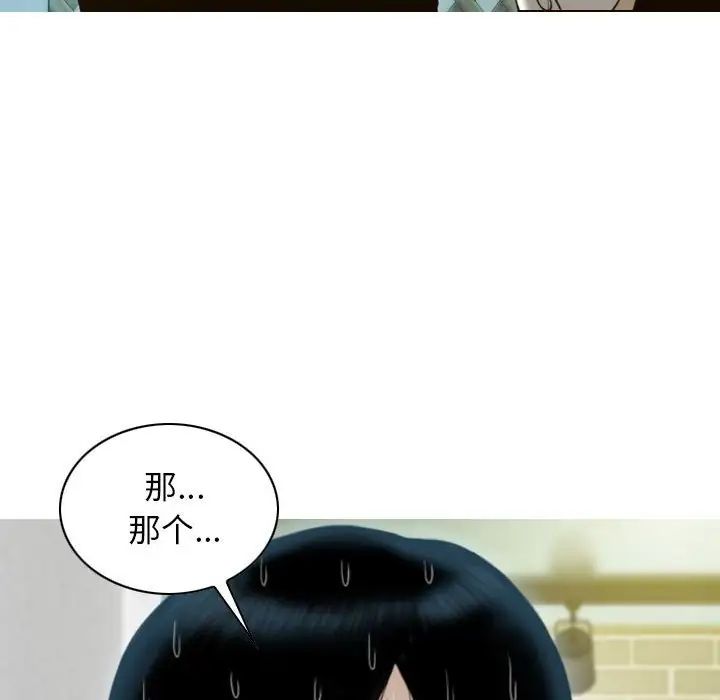 不可抗拒的吸引第20話