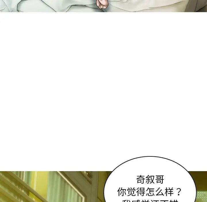 不可抗拒的吸引第20話