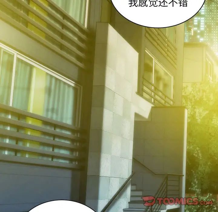 不可抗拒的吸引第20話