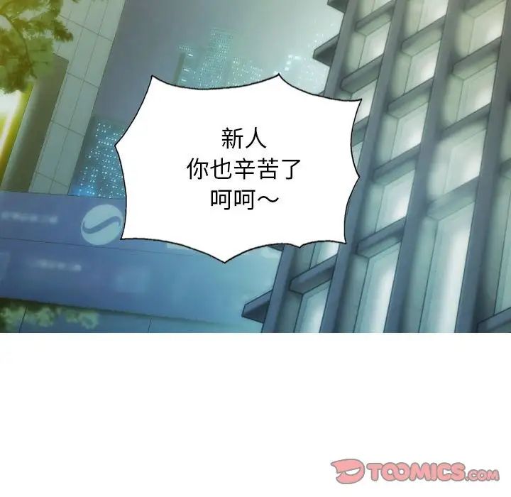 不可抗拒的吸引第20話