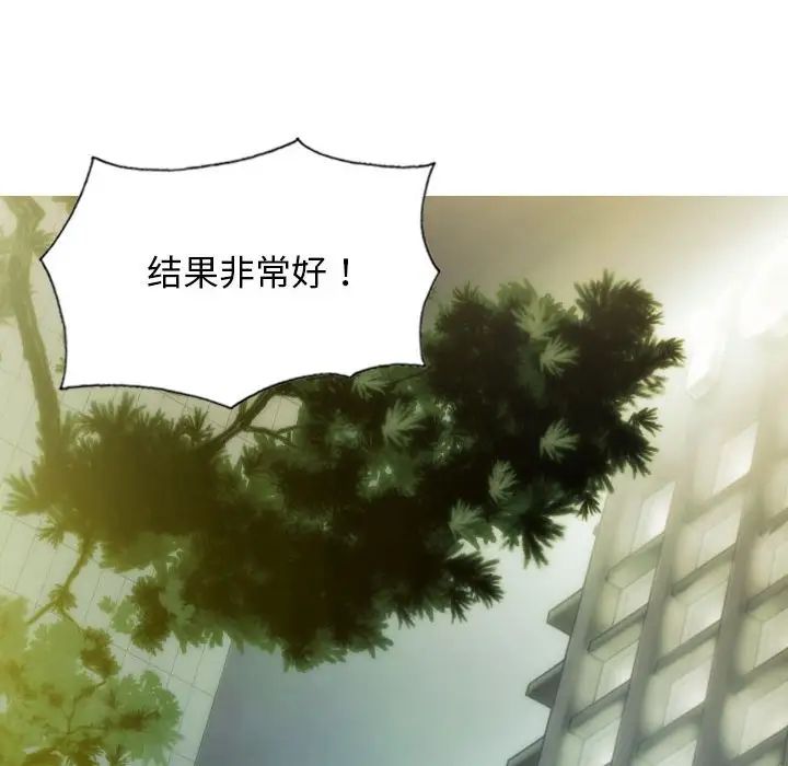 不可抗拒的吸引第20話