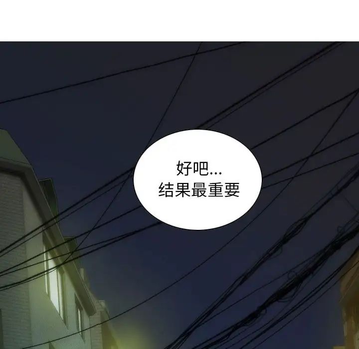 不可抗拒的吸引第20話