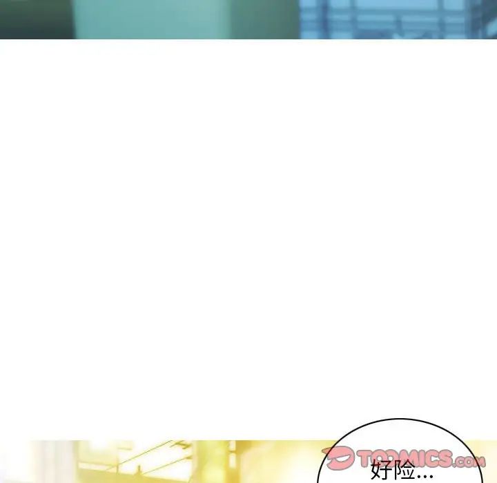 不可抗拒的吸引第20話