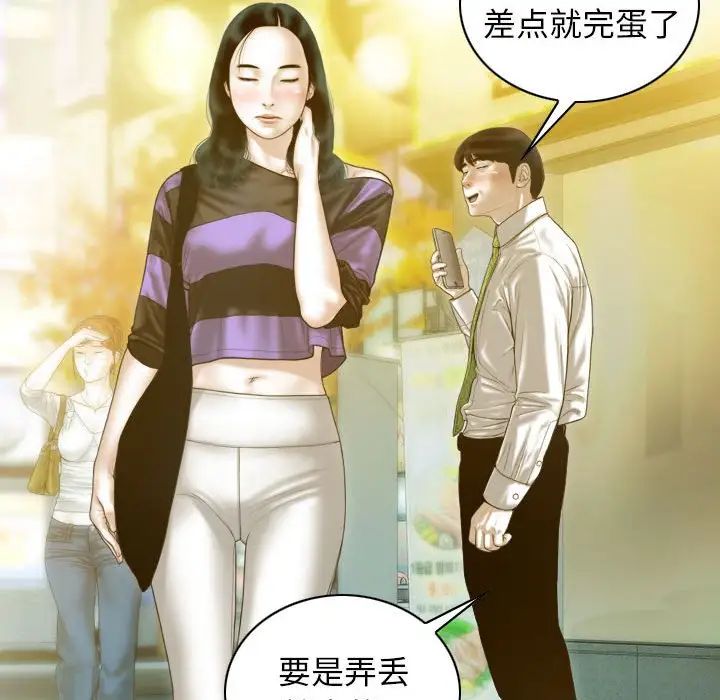 不可抗拒的吸引第20話