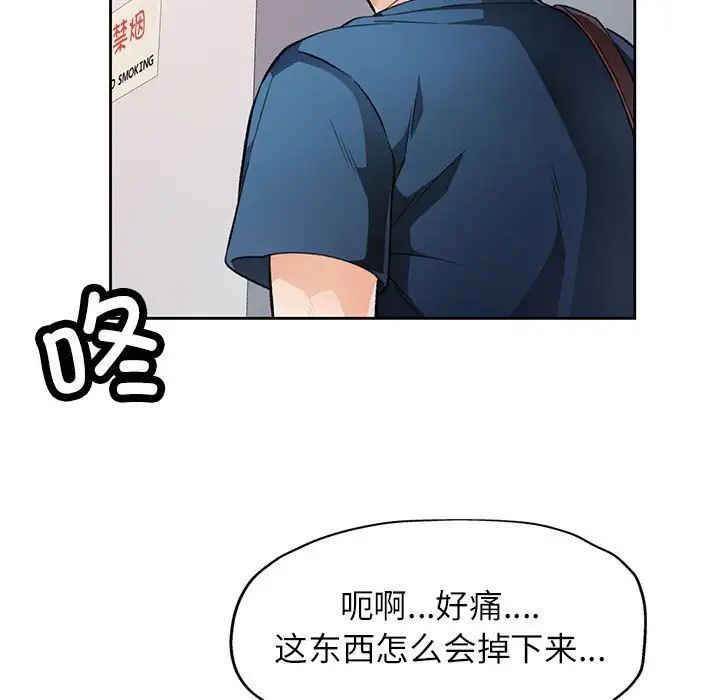 脱轨关系第17話