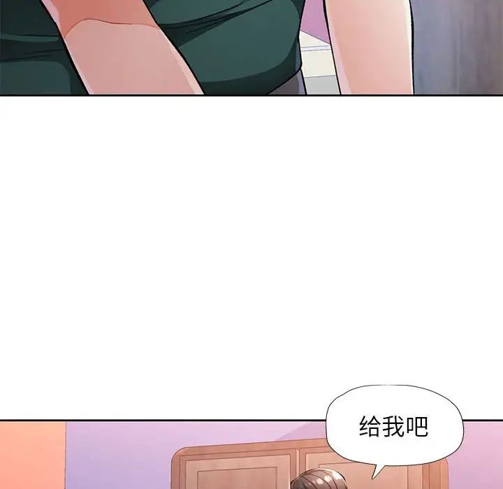 脱轨关系第17話