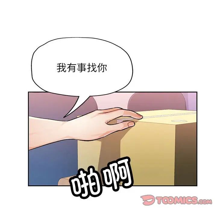 脱轨关系第17話
