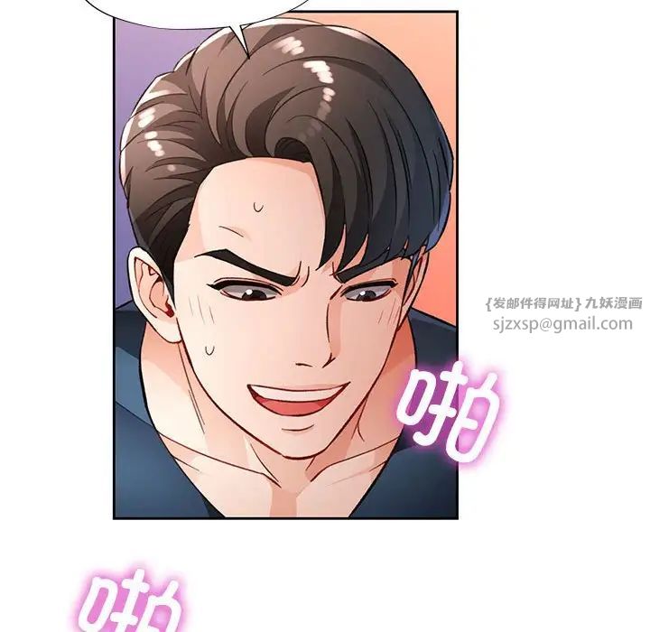 脱轨关系第17話