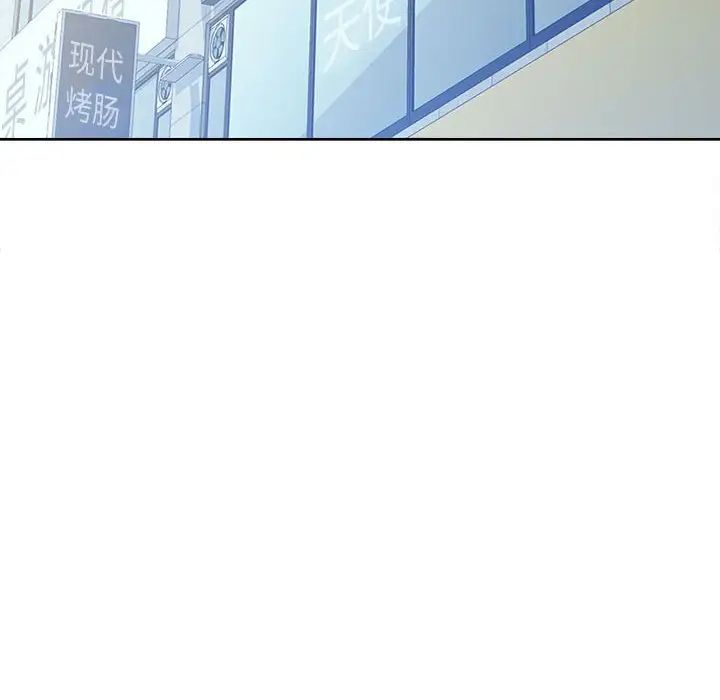 脱轨关系第17話