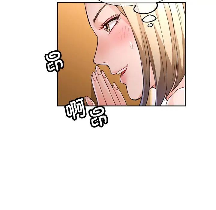 脱轨关系第17話