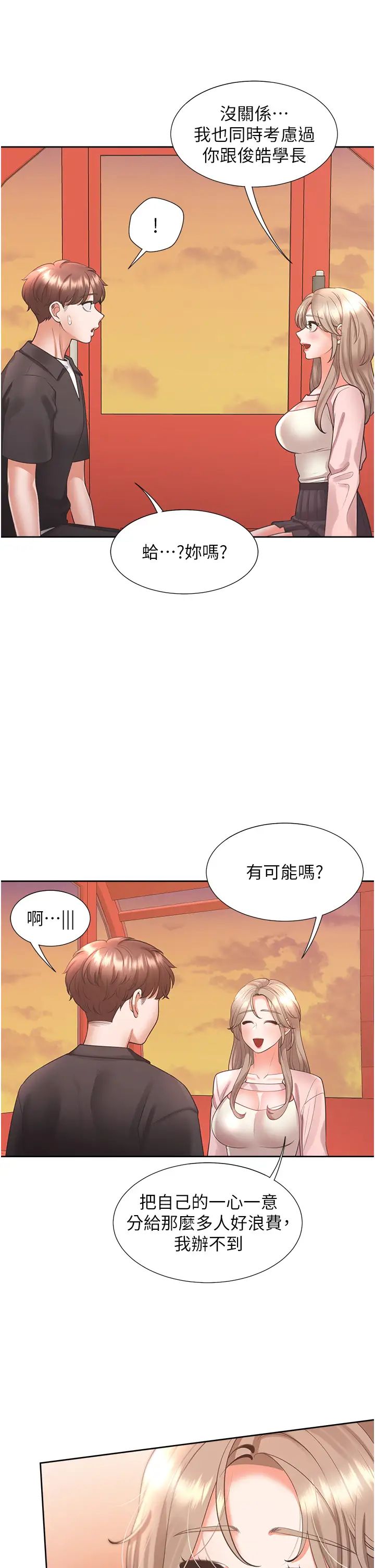 同居上下舖第96話-心如的真心話