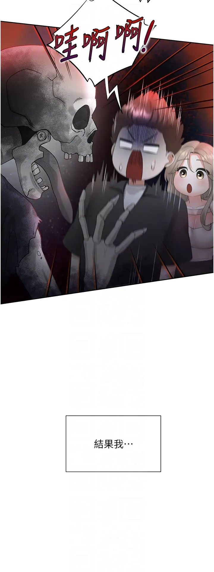 同居上下舖第96話-心如的真心話