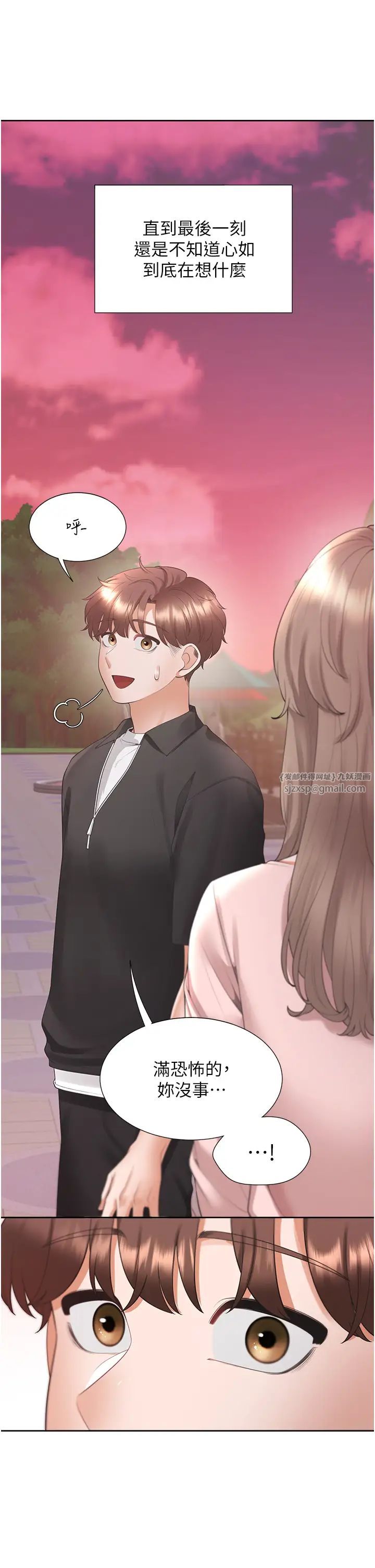 同居上下舖第96話-心如的真心話