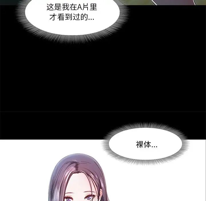 甜蜜的假期第5話