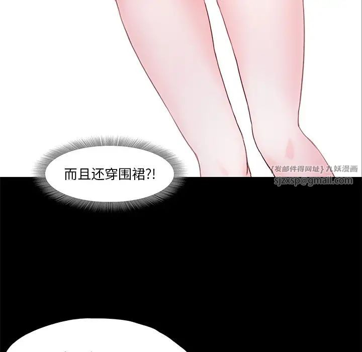 甜蜜的假期第5話