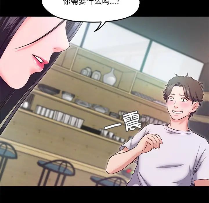 甜蜜的假期第5話