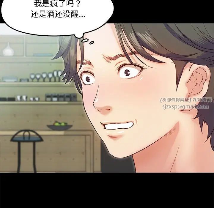 甜蜜的假期第5話