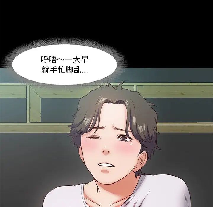 甜蜜的假期第5話