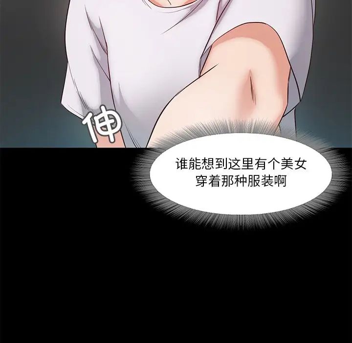 甜蜜的假期第5話