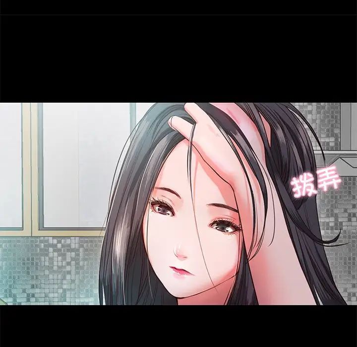 甜蜜的假期第5話