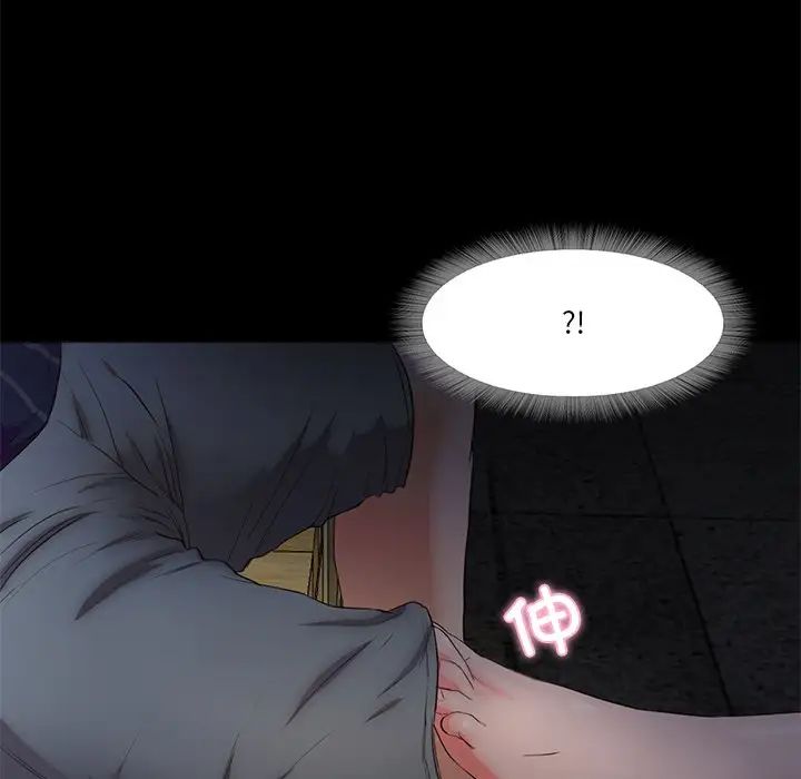 甜蜜的假期第5話