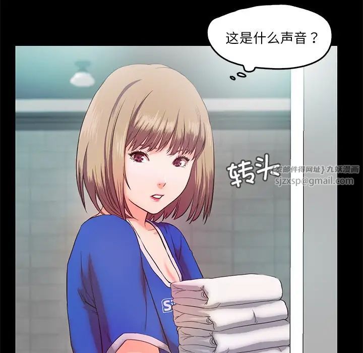 甜蜜的假期第5話