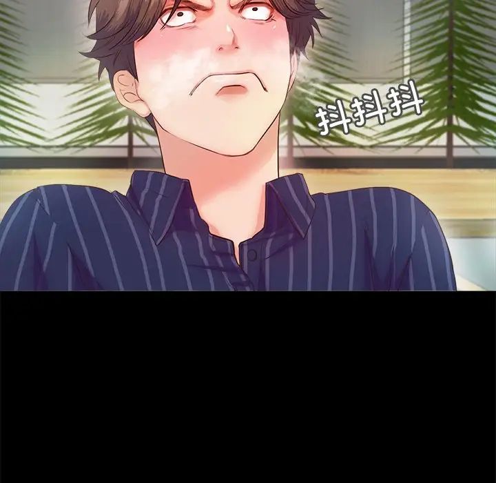 甜蜜的假期第5話