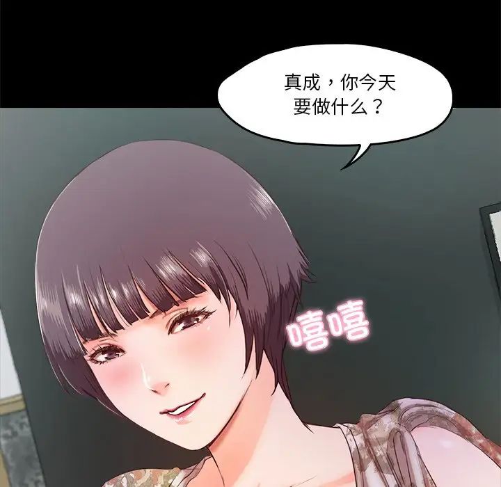 甜蜜的假期第5話