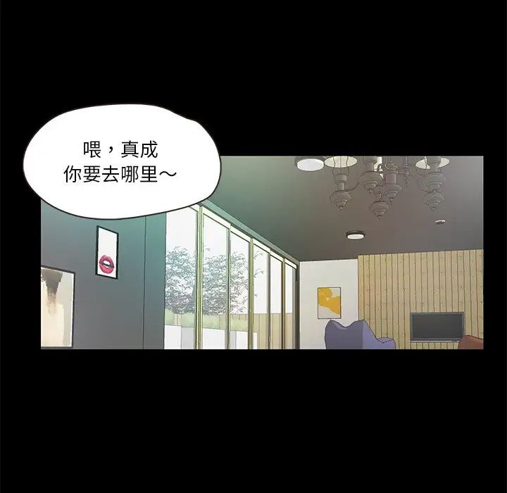 甜蜜的假期第5話