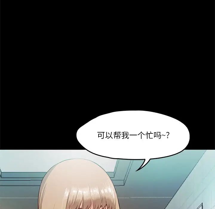 甜蜜的假期第5話