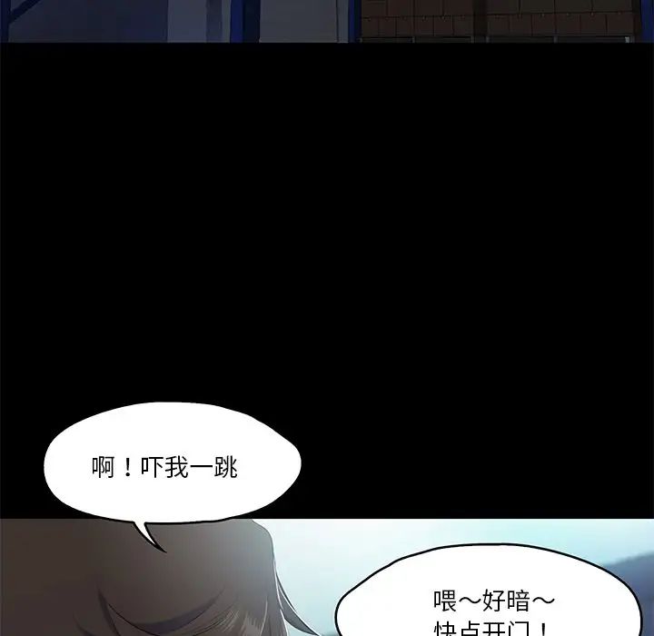 甜蜜的假期第5話