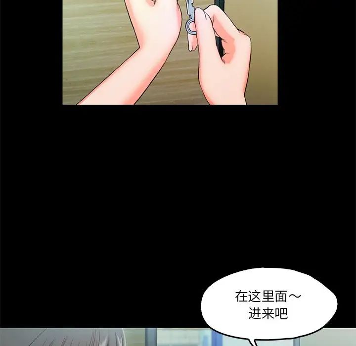 甜蜜的假期第5話