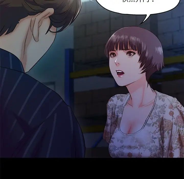 甜蜜的假期第5話