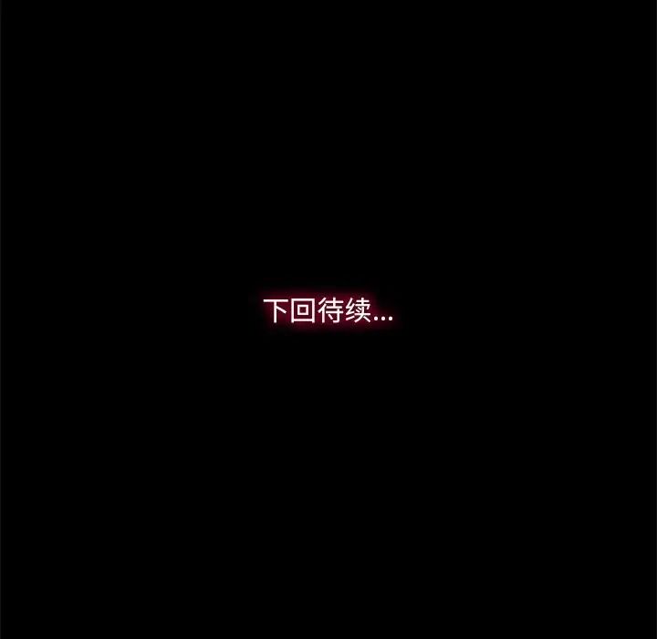 甜蜜的假期第5話