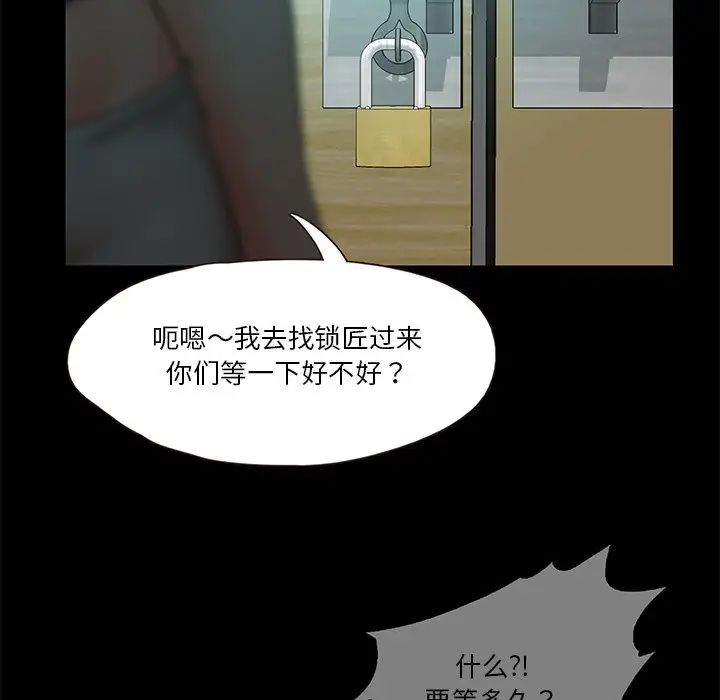 甜蜜的假期第5話