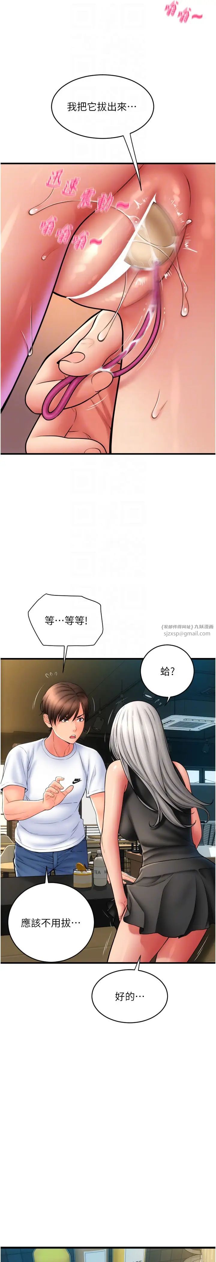 請用啪支付第77話-吃葛格的大肉棒