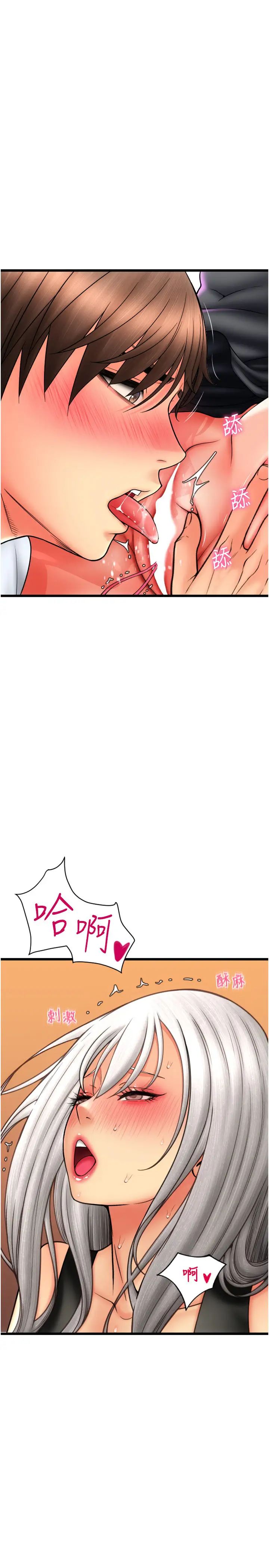 请用啪支付第77話-吃葛格的大肉棒