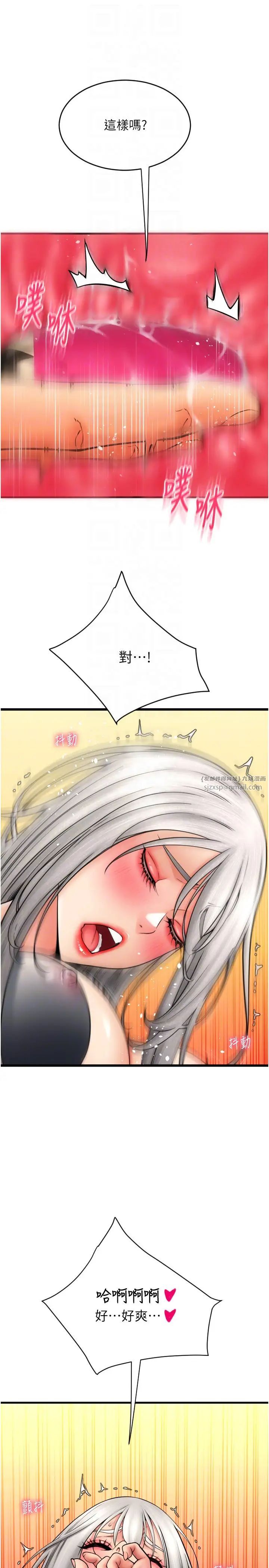 请用啪支付第77話-吃葛格的大肉棒