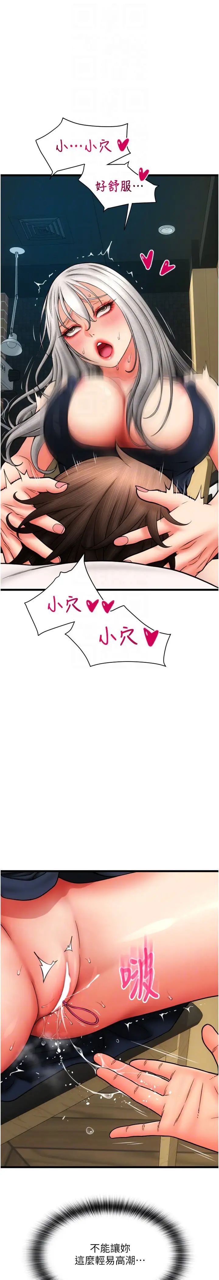 請用啪支付第77話-吃葛格的大肉棒