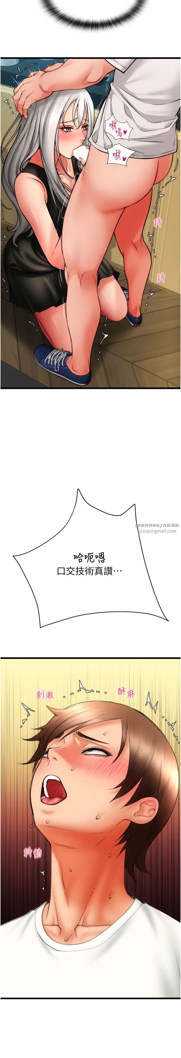 請用啪支付第77話-吃葛格的大肉棒