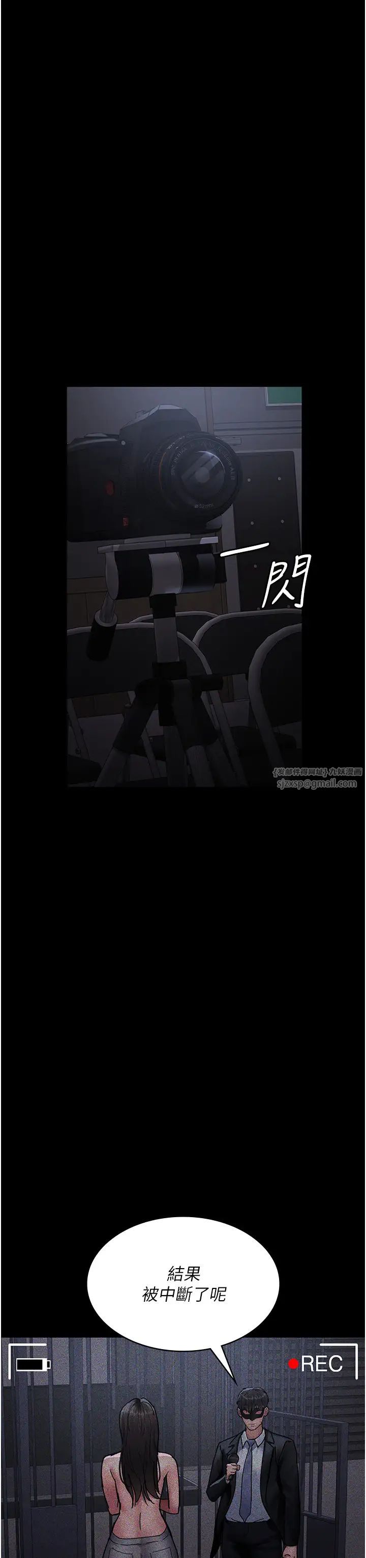 夜間診療室第70話-再這樣下去…真的會懷孕!