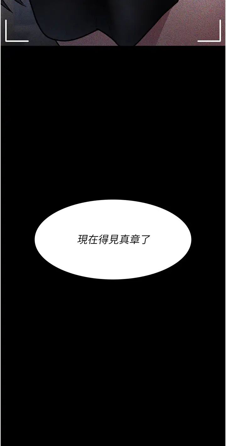 夜間診療室第70話-再這樣下去…真的會懷孕!