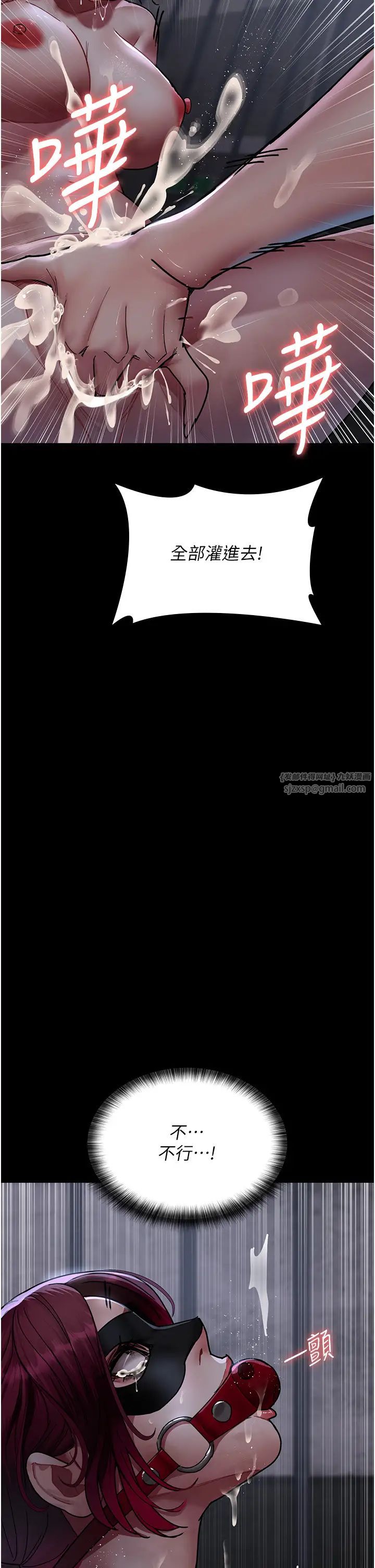 夜間診療室第70話-再這樣下去…真的會懷孕!