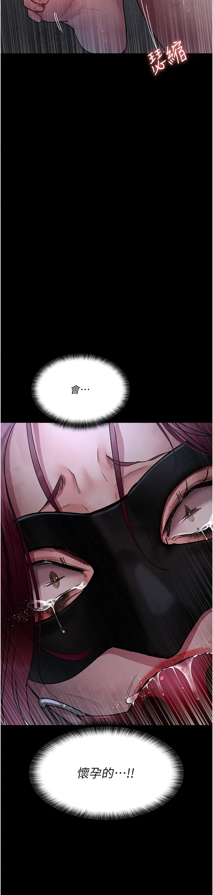 夜间诊疗室第70話-再這樣下去…真的會懷孕!