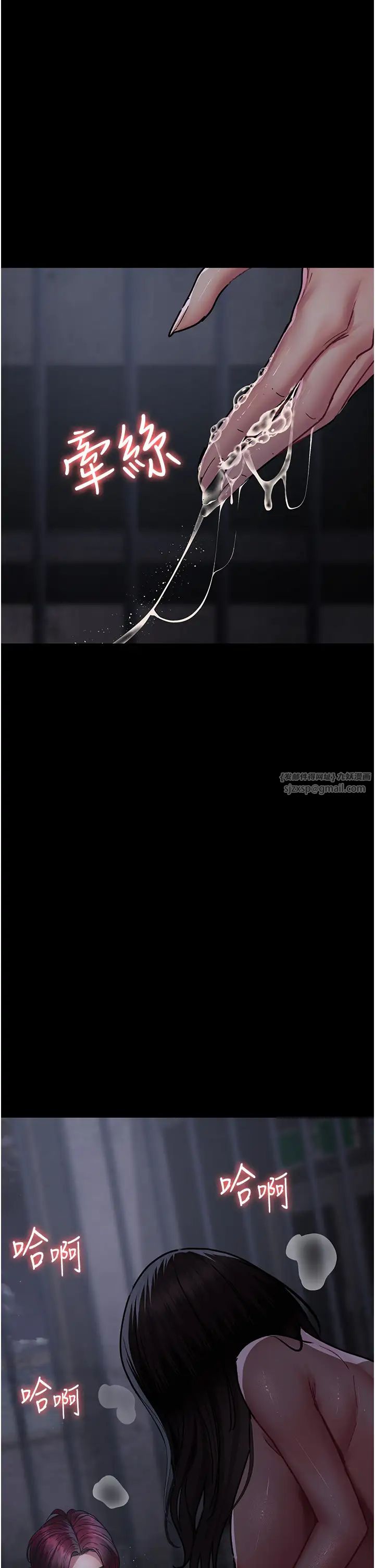 夜間診療室第70話-再這樣下去…真的會懷孕!