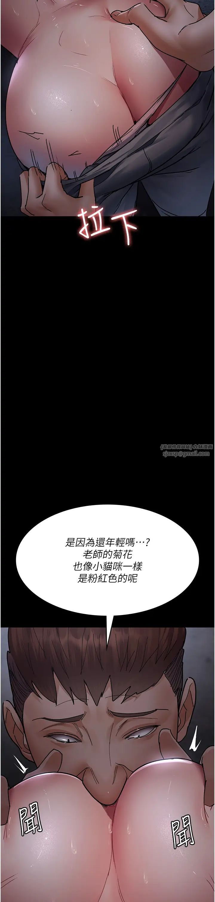 夜间诊疗室第70話-再這樣下去…真的會懷孕!